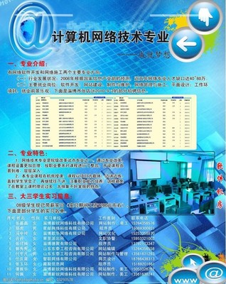 網絡海報圖片 計算機網絡技術的視覺傳播與設計要義