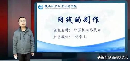 陜航職院楊素飛榮獲陜西高等職業(yè)學(xué)校教學(xué)管理工作先進(jìn)個(gè)人稱(chēng)號(hào)
