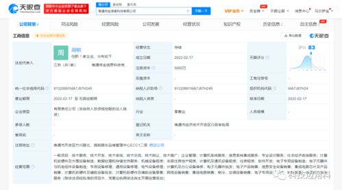 阿里巴巴成立南通傳金信息公司，布局計算機與信息系統服務領域