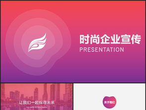 時尚品牌“風尚紀”整合營銷策劃方案