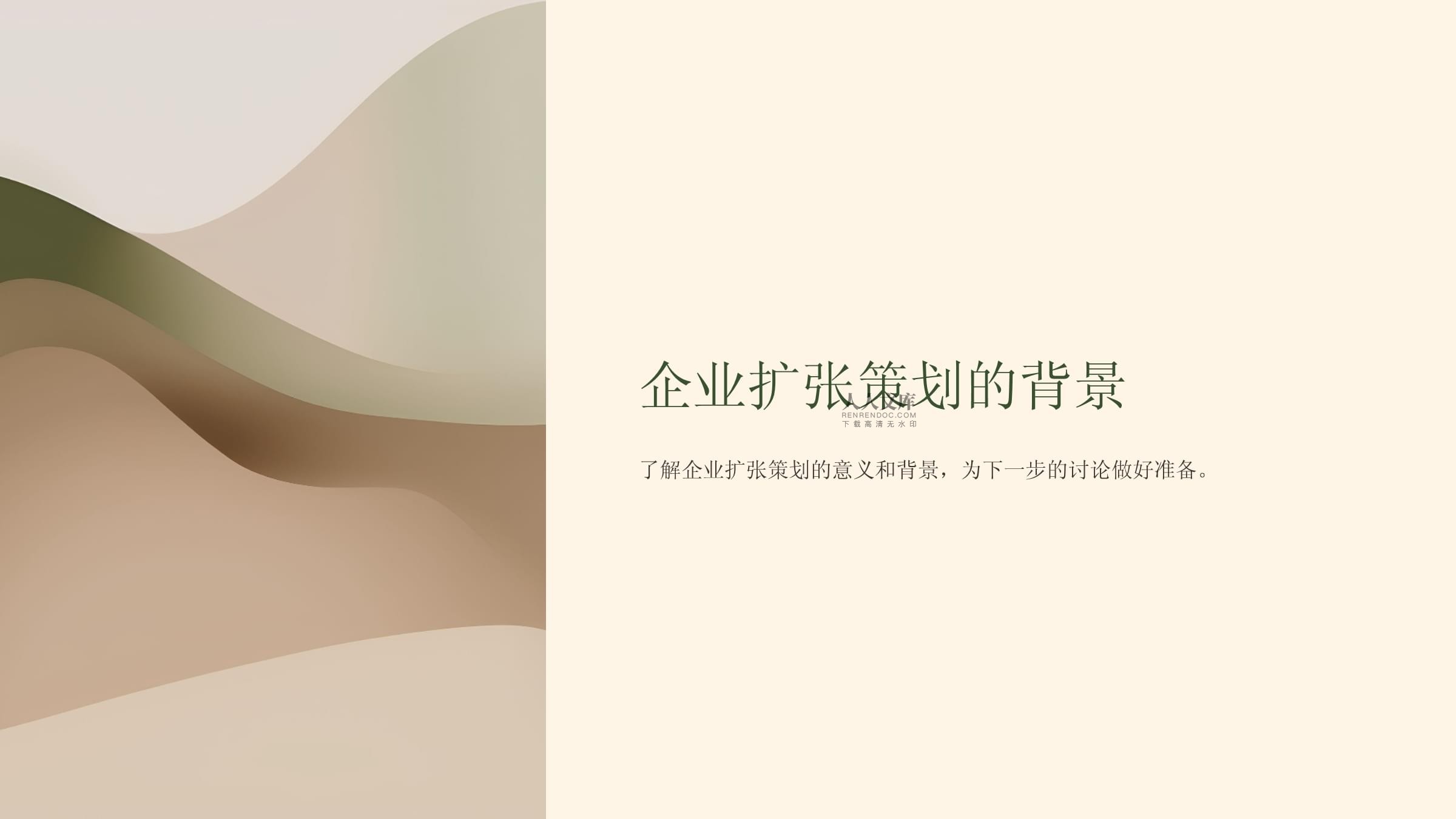 企業(yè)擴(kuò)張策劃 路徑與營銷策略的融合