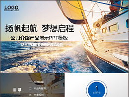 企業(yè)營銷策劃的數(shù)字化轉(zhuǎn)型 從平面作品到PPT演示的視覺革命